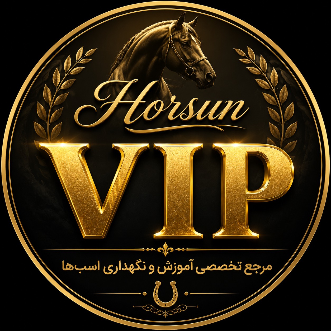 دوره آموزش و تربیت اصولی اسب هورسان